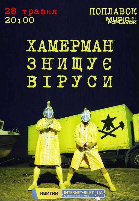 28 мая: куда пойти сегодня 2
