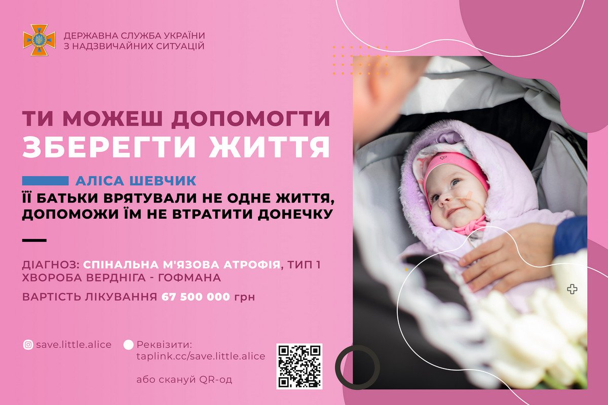 "Родители спасли не одну жизнь, помогите им спасти дочку" "Родители спасли не одну жизнь, помогите им спасти дочку"