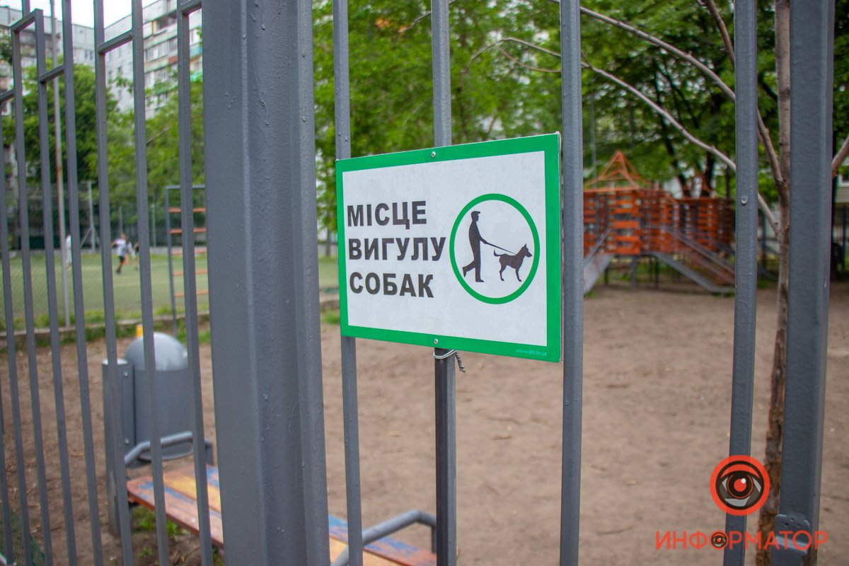 В Днепре на Новокрымской жильцы не довольны площадкой для выгула собак: как решить проблему 2