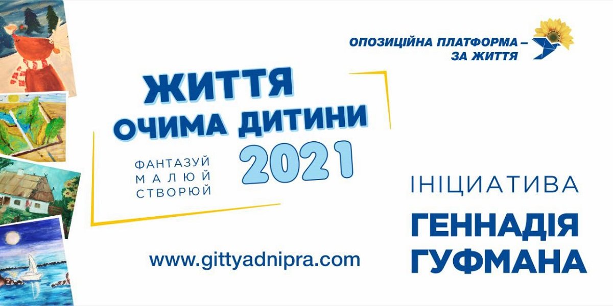 Геннадий Гуфман рассказал о том, почему в кабинетах должны висеть детские рисунки 1