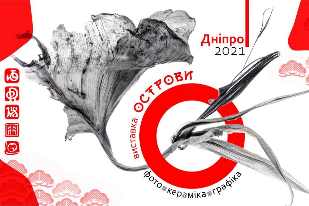 Японская культура в трех видах искусства Японская культура в трех видах искусства