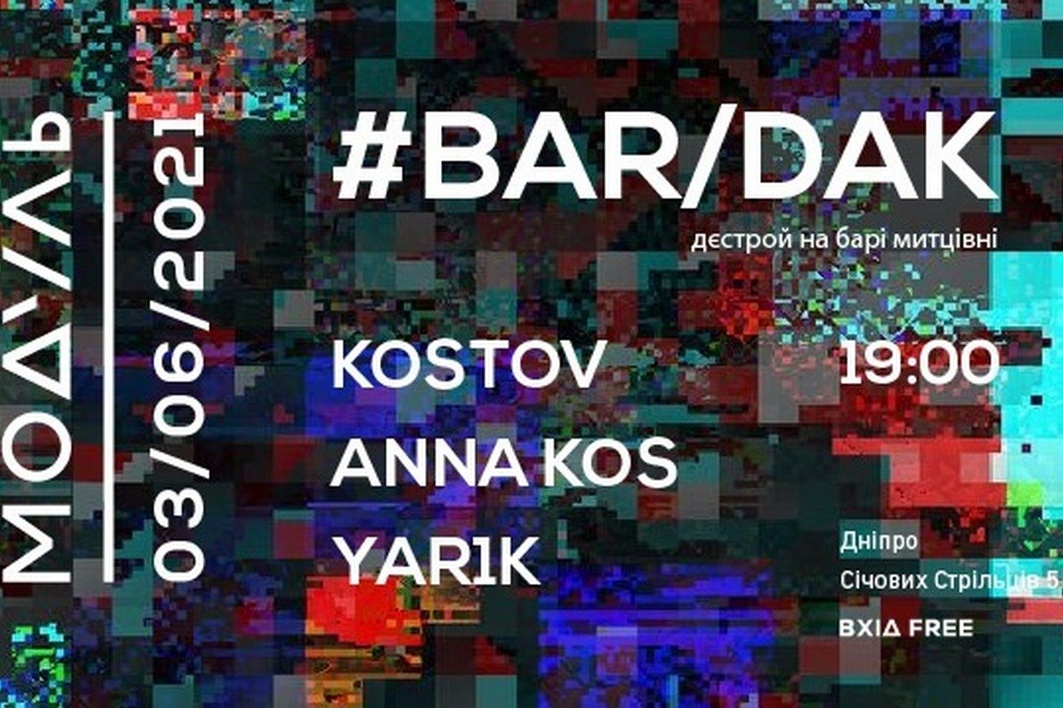 Баланс в музыке найден