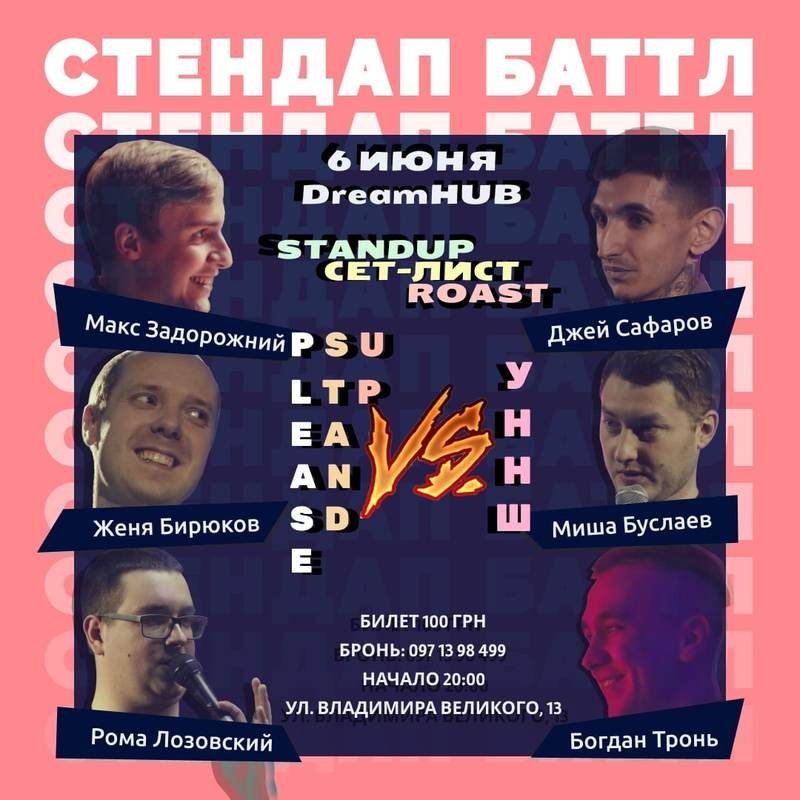 Stand Up Battle