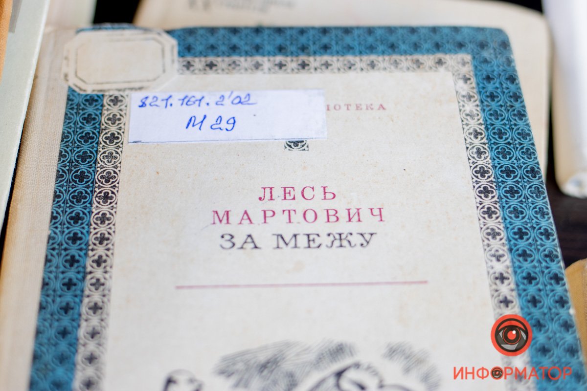 Классика украинской литературы