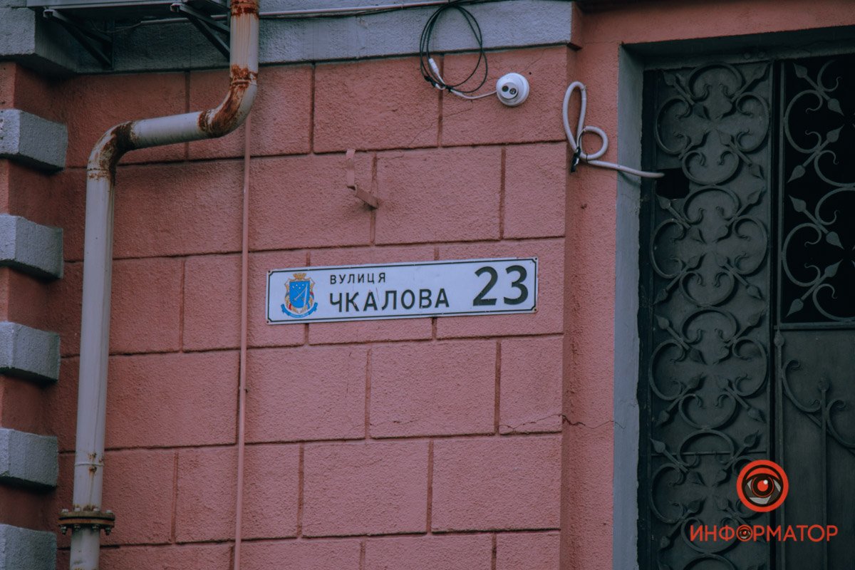 Главное управление СБУ в Днепропетровской области