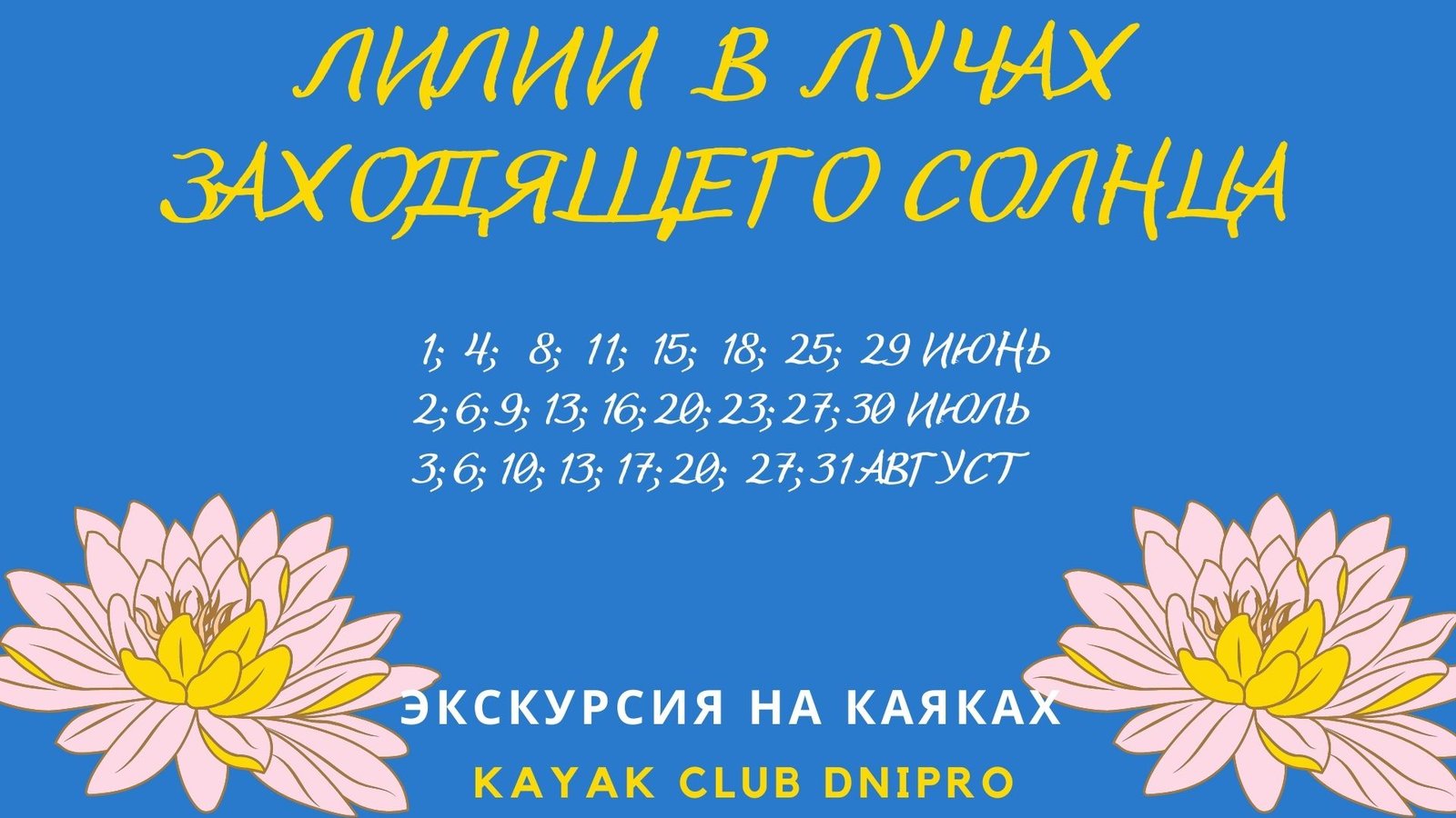 Экскурсия на Каяках