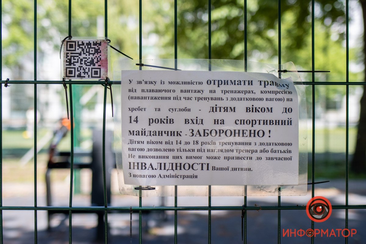 Люди использовали по другим назначениям, распивали спиртные напитки, пускали детей на площадку Люди использовали по другим назначениям, распивали спиртные напитки, пускали детей на площадку