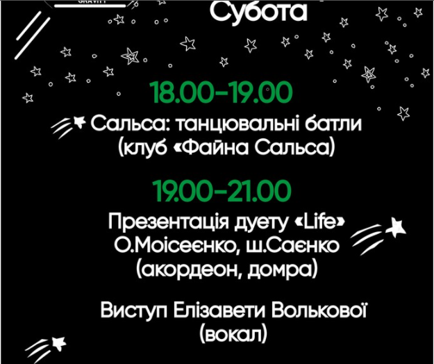 Концерт "Один в каноэ", производство кофе и футбол: куда пойти на выходных в Днепре 6