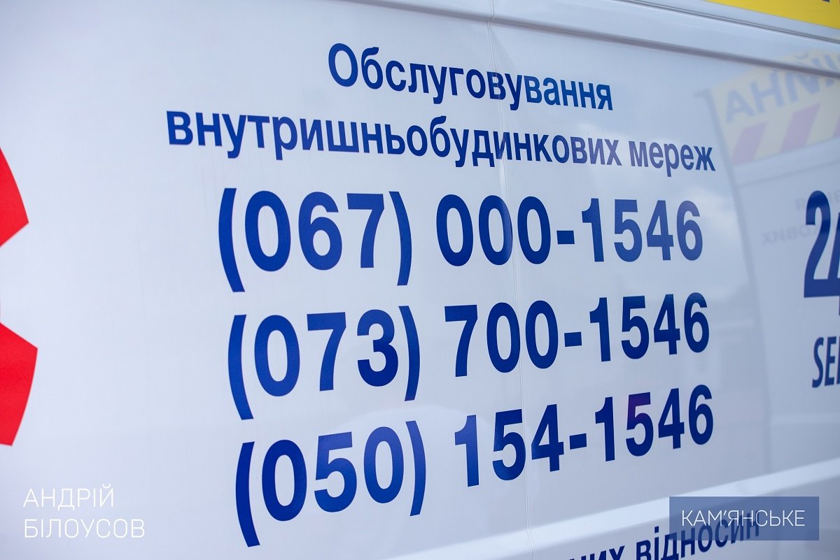 В Каменском презентовали новую аварийную службу 4