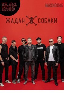 13 июня: куда пойти сегодня 2