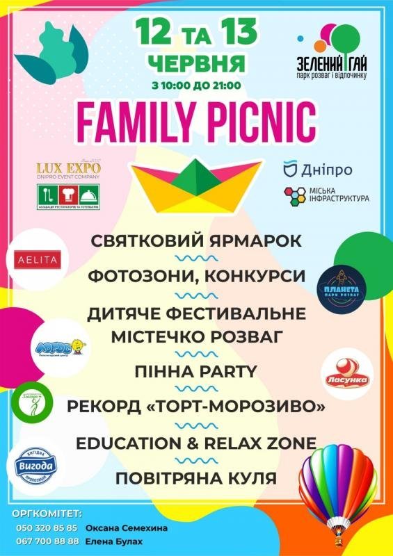 13 июня: куда пойти сегодня 4