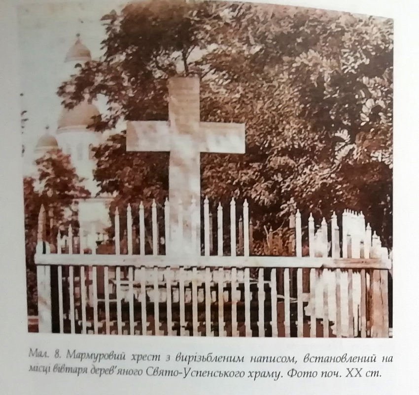 Памятный крест