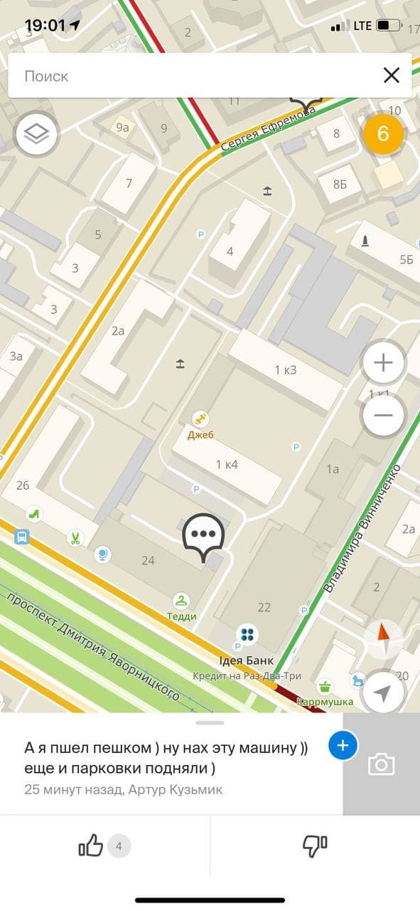 На злобу дня