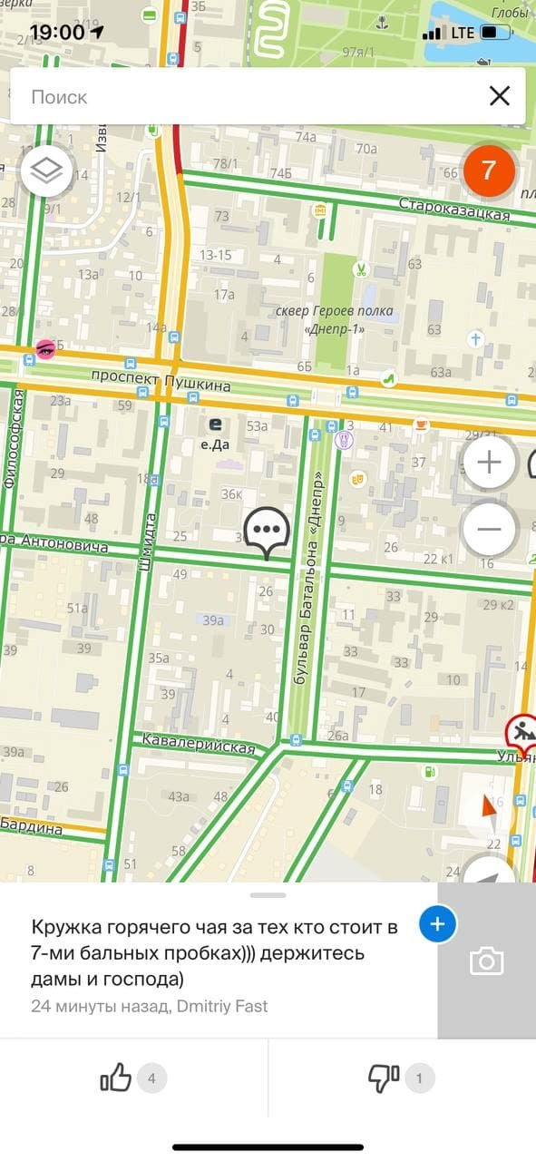 Группа поддержки