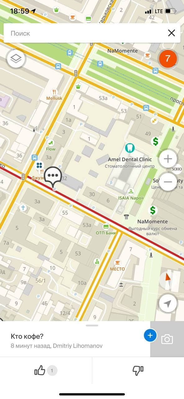 Видно, что рядом кафе