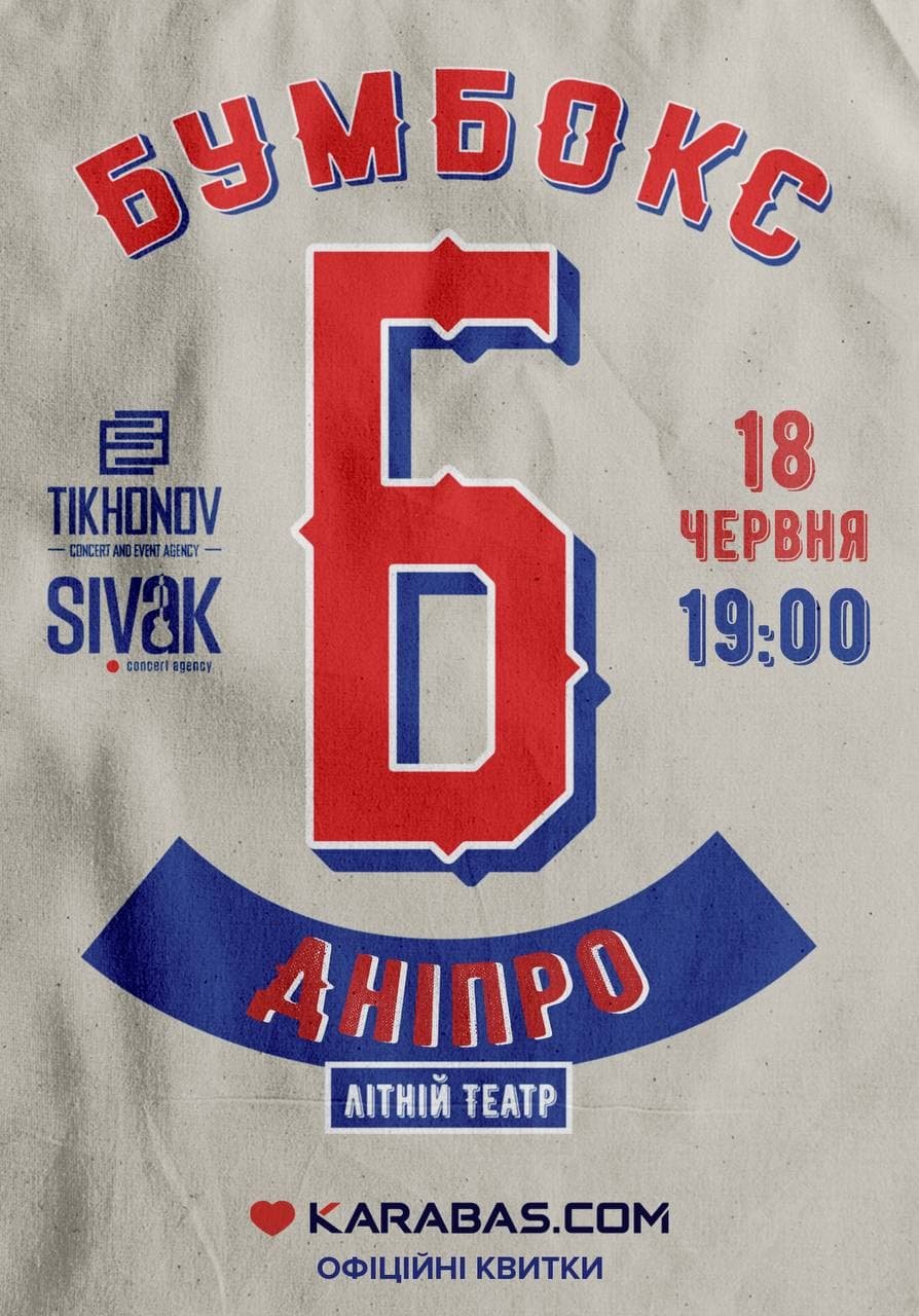 Зустріч Андрія Хливнюка з медіа Дніпра 1