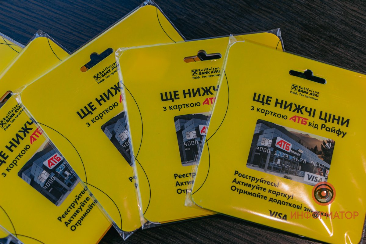 17 июня в Киеве на базе одного из супермаркетов сети “АТБ” директор департамента частных клиентов Райфа Алексей Пузняк и руководитель проекта ко-бренд карт Денис Сапарбаев рассказали о первых этапах реализации проекта 17 июня в Киеве на базе одного из супермаркетов сети “АТБ” директор департамента частных клиентов Райфа Алексей Пузняк и руководитель проекта ко-бренд карт Денис Сапарбаев рассказали о первых этапах реализации проекта