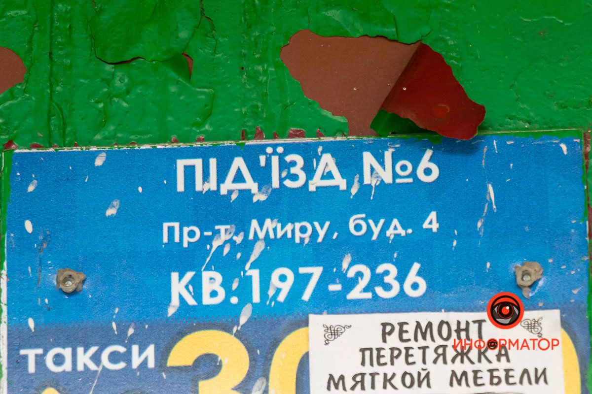 Пострадали жители подъезда №6 Пострадали жители подъезда №6