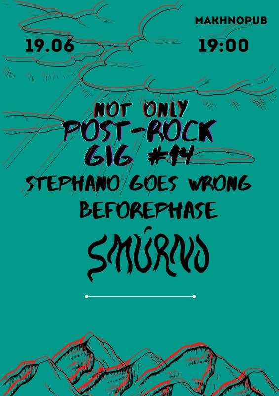 Not Only Post-Rock Gig#14