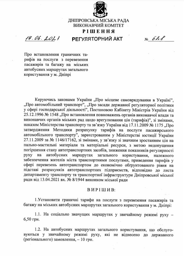 В Днепре подорожает проезд в маршрутках: сколько придется платить 1