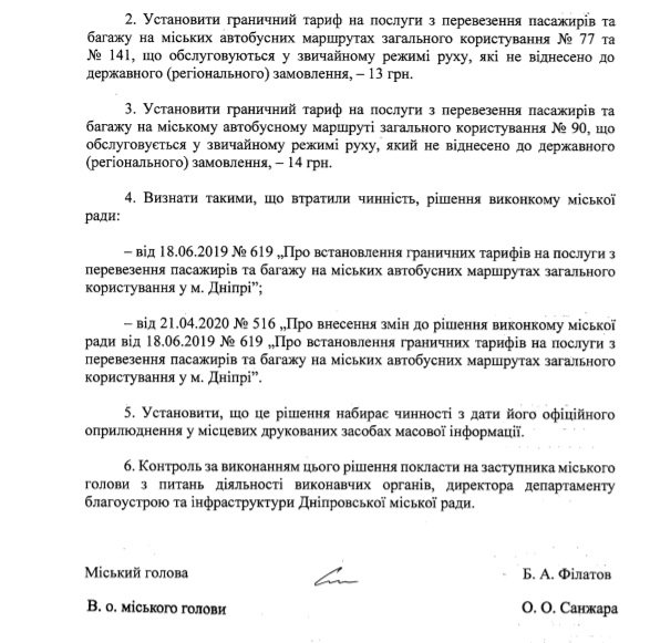 В Днепре подорожает проезд в маршрутках: сколько придется платить 2