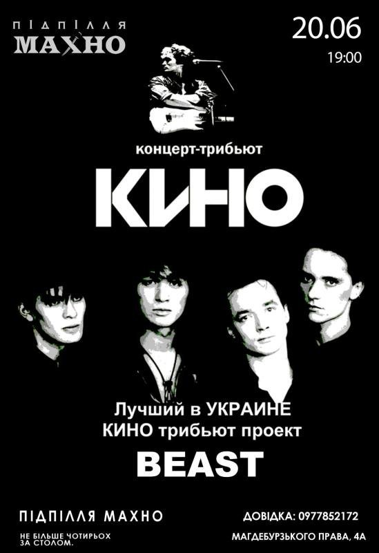 20 июня: куда пойти сегодня 1