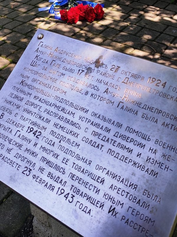 В Днепре возле памятников событиям 1941-1945 годов стали появляться свечи и цветы от ОПЗЖ 5