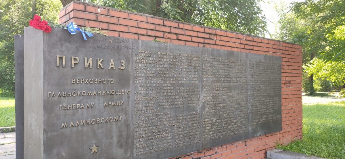 В Днепре возле памятников событиям 1941-1945 годов стали появляться свечи и цветы от ОПЗЖ 8