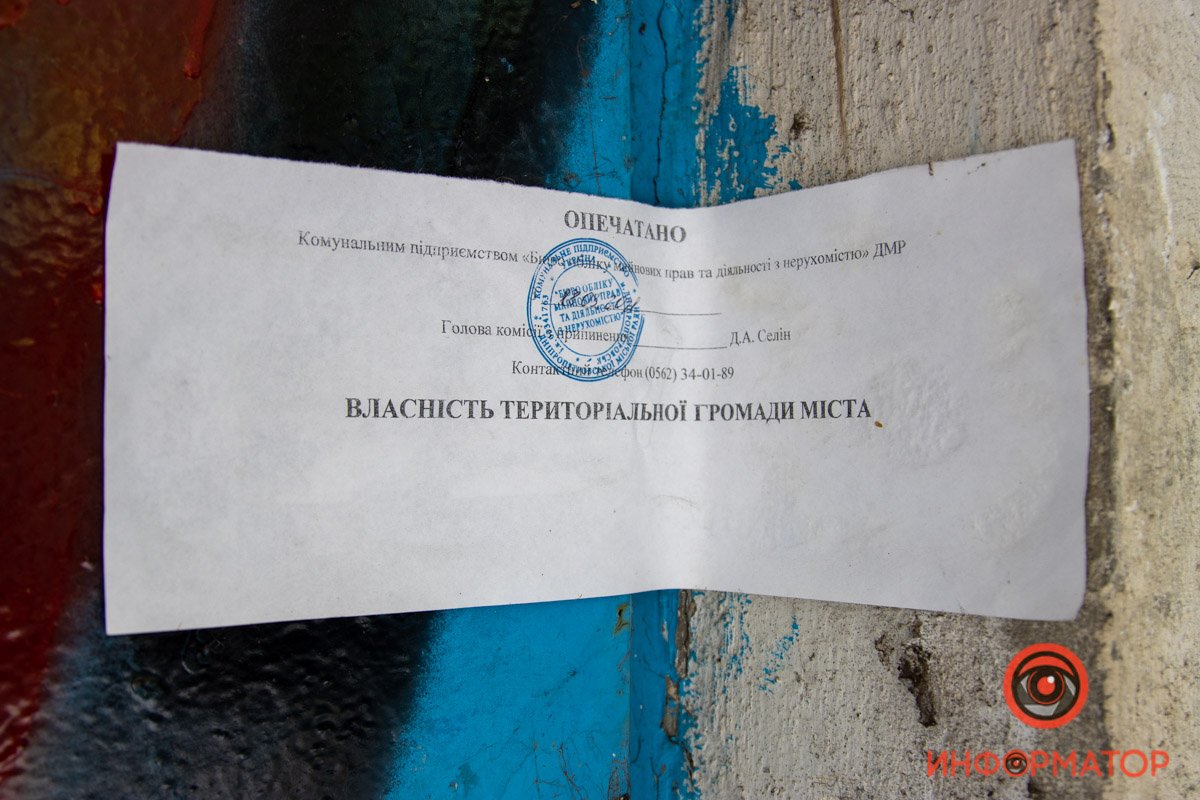 Собственность города Собственность города