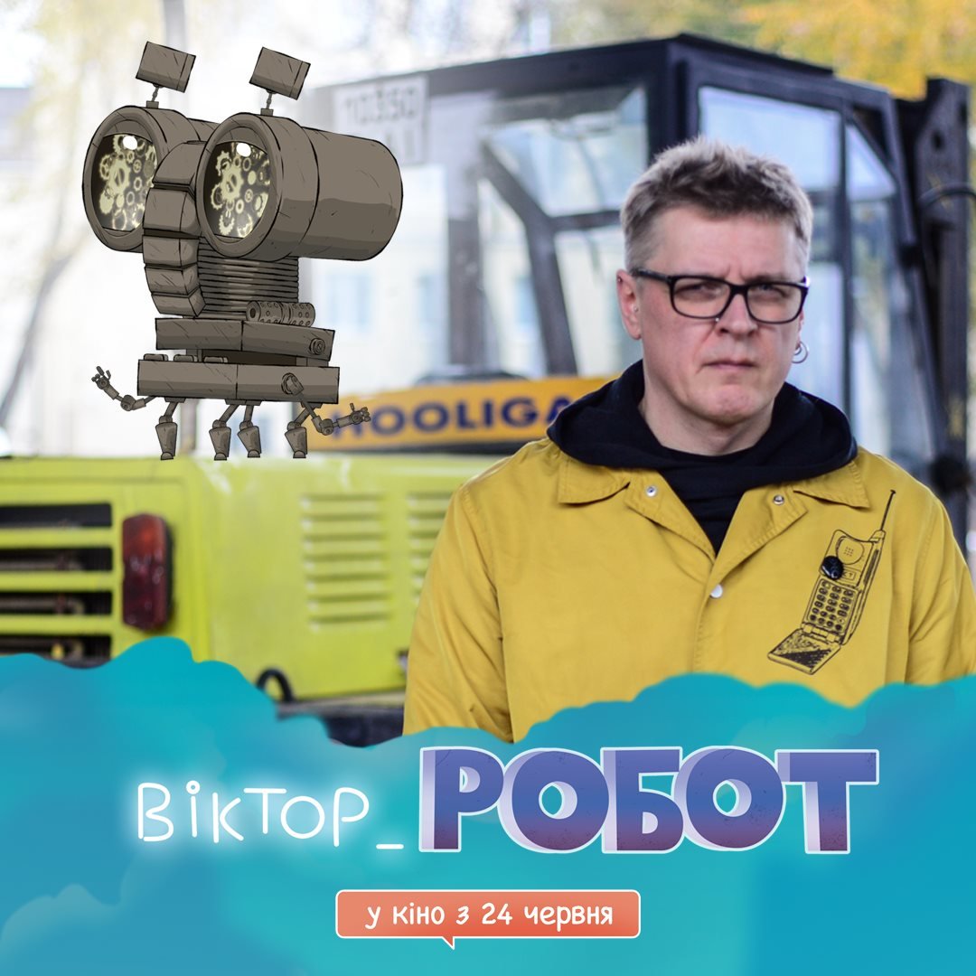 Смотри мультфильм - спасай детей: жителей Днепра приглашают на благотворительный киносеанс 2