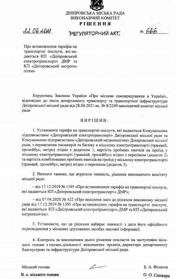 В Днепре подорожает проезд не только в маршрутках, но и в трамваях, троллейбусах и метро 1