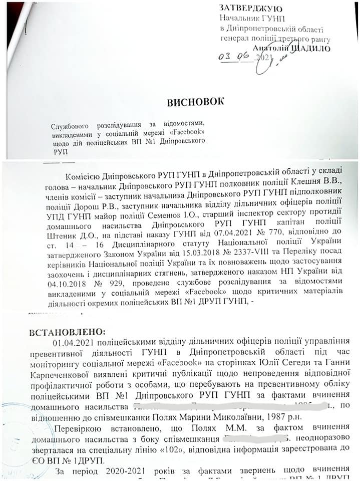В Днепре появились результаты расследования в деле женщины, которая зарезала сожителя в попытке защититься 1