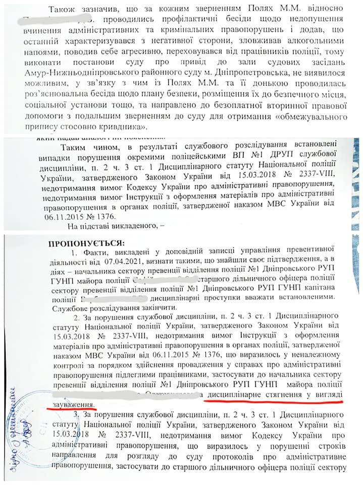 В Днепре появились результаты расследования в деле женщины, которая зарезала сожителя в попытке защититься 2