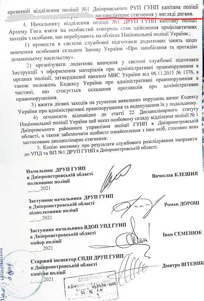 В Днепре появились результаты расследования в деле женщины, которая зарезала сожителя в попытке защититься 3