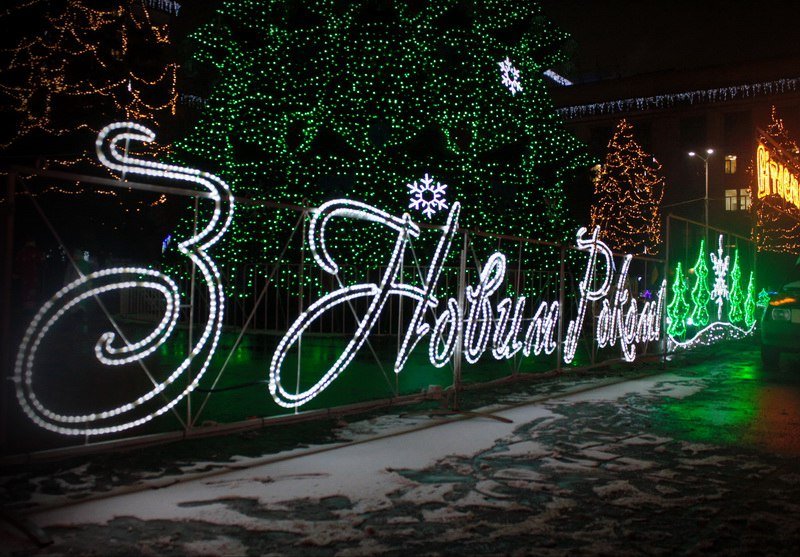 Днепр готов к празднованию Нового года (ФОТО) 10