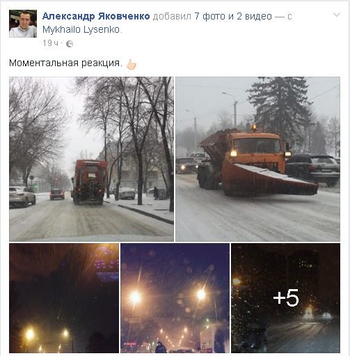 Борьба с непогодой: как в Днепре ночью чистили дороги (ФОТО) 1