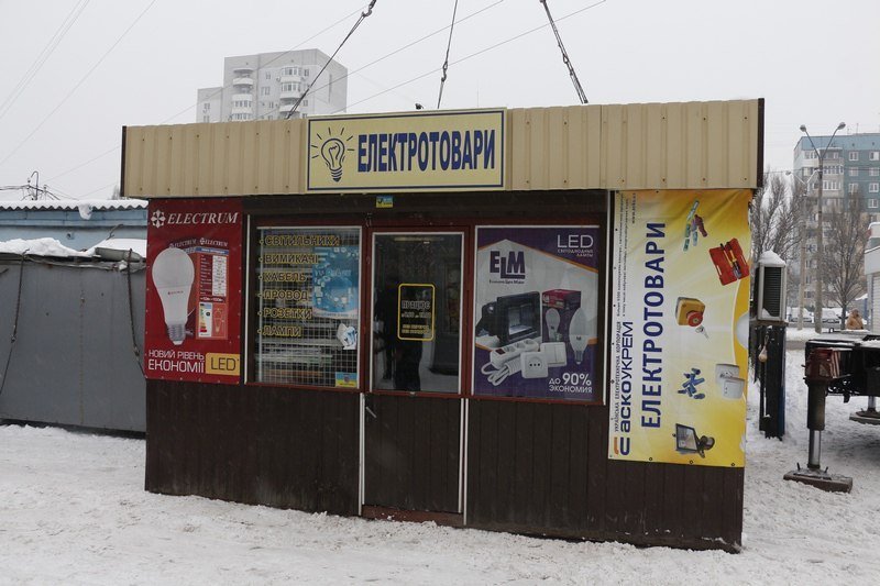 В Днепре продолжают бороться с незаконными МАФами (ФОТО) 1