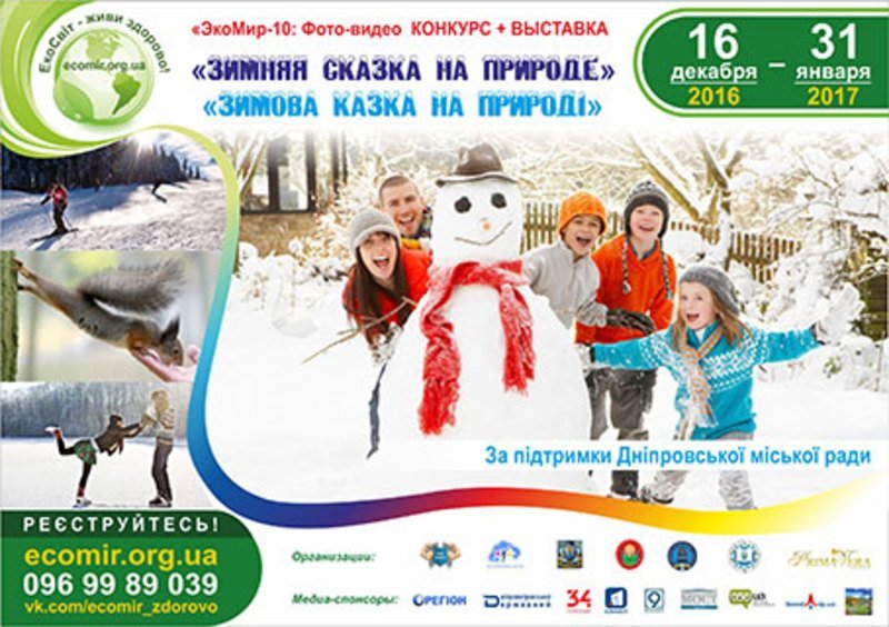 11 января в Днепре: куда сегодня пойти 2