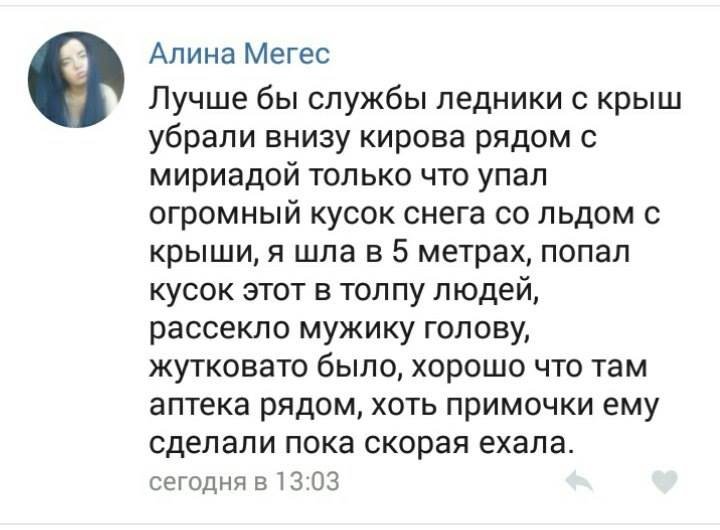 На проспекте Поля в толпу упала глыба снега: у мужчины рассечение головы 1