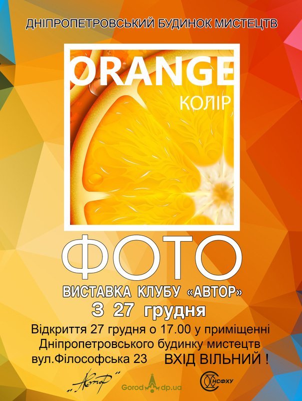 13 января в Днепре: куда пойти сегодня 1