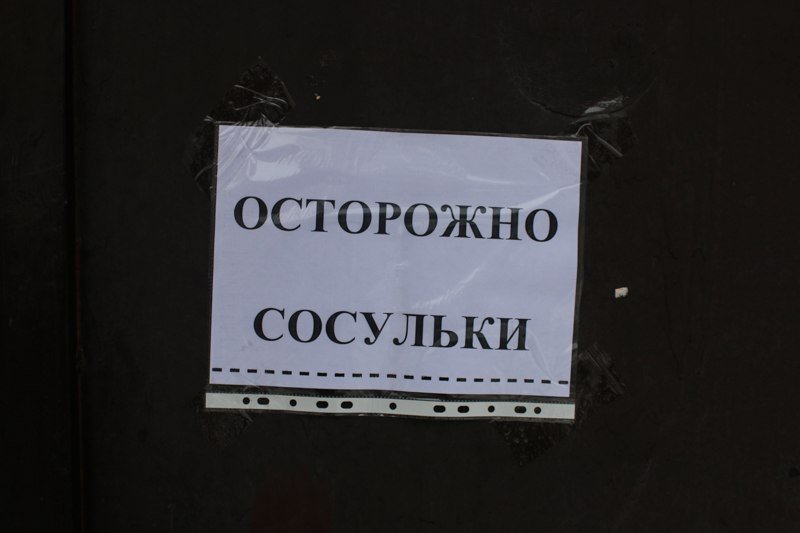 Будь внимательнее: Днепр атакуют опасные сосульки (ФОТО) 4