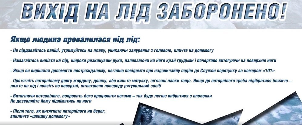 Спасатели обратились к жителям Днепра и рассказали о том, где сейчас опасно (ВИДЕО) 1
