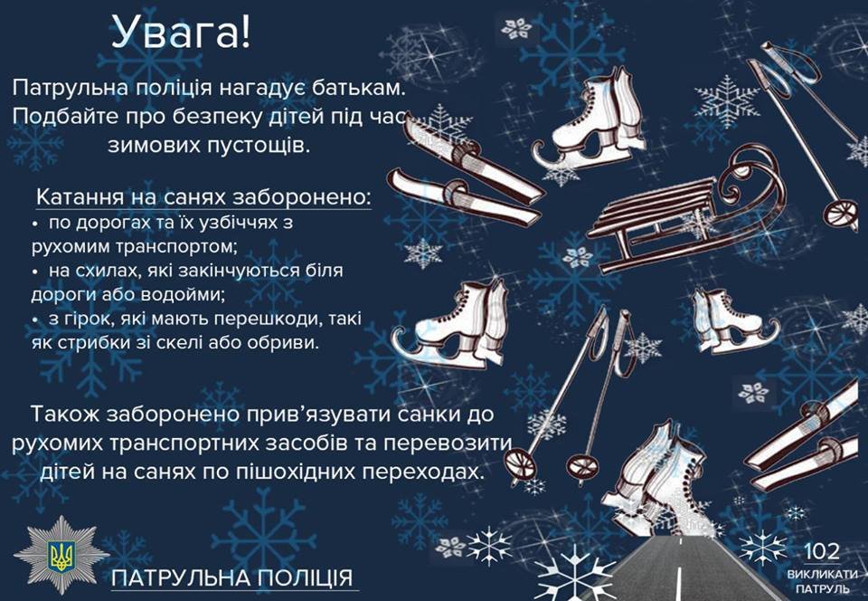 Полиция Днепра обратилась к жителям города 1