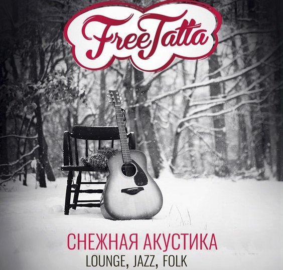 17 января в Днепре: куда сегодня пойти 1