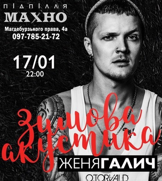 17 января в Днепре: куда сегодня пойти 2