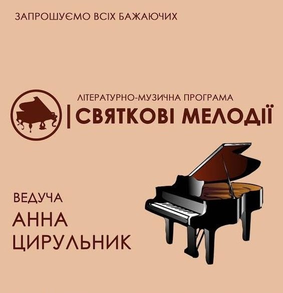 17 января в Днепре: куда сегодня пойти 3