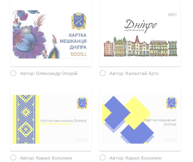 В Днепре выбирают дизайн Карточки горожанина: где проголосовать (ФОТО) 1