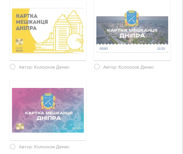 В Днепре выбирают дизайн Карточки горожанина: где проголосовать (ФОТО) 3