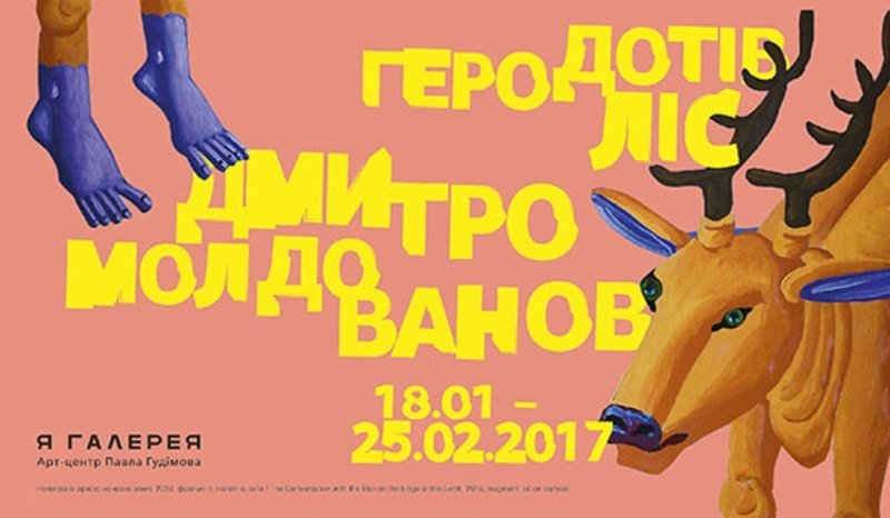 18 января в Днепре: куда сегодня пойти 2