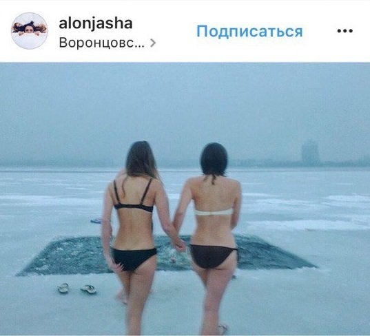 Крещенские купания: яркие фото из Instagram жителей Днепра (ФОТО) 3